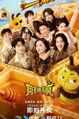 旅行综艺《漫游星期天》免费在线观看