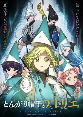 科幻动漫《机巧之城》手机免费在线观看
